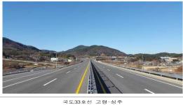 거제시 우회도로 및 고령~성주 국도 개통 이미지