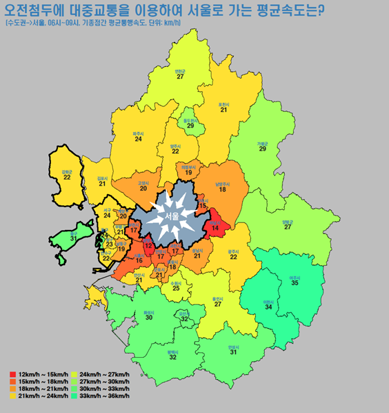 서울 접근통행 첨두시간대 대중교통 통행시간 및 속도 분석  이미지