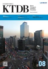 KTDB Newsletter Vol.01 (2011년 08월)
