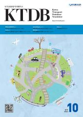 KTDB Newsletter Vol.03 (2011년 10월)