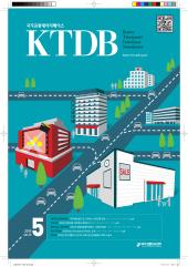KTDB Newsletter Vol.13 (2013년 05월)