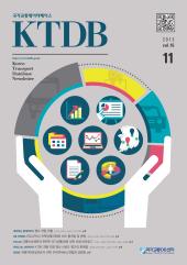 KTDB Newsletter Vol.16 (2013년 11월)