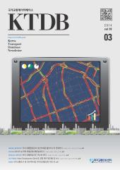 KTDB Newsletter Vol.18 (2014년 3월)