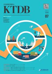 KTDB Newsletter Vol.20 (2014년 7월)
