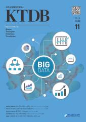 KTDB Newsletter Vol.22 (2014년 11월)