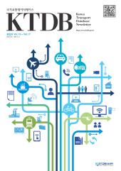 KTDB Newsletter 통합본 (Vol.13-17)