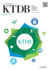 KTDB Newsletter 통합본 (Vol.18~23)