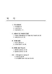 국가교통DB동향정보 제15호