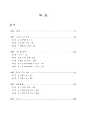 2000년 제11권 데이터베이스 시스템구축