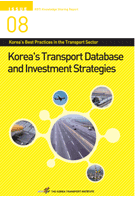 Korea’s Transport Database and Investment Strategies